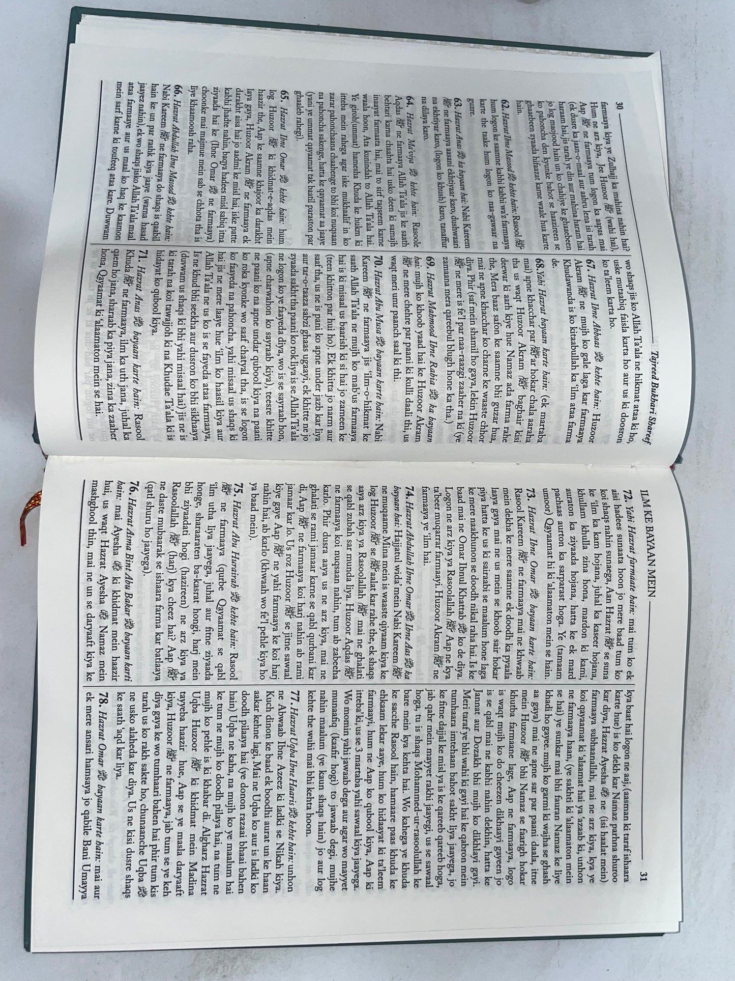 Saheeh Bukhari Shareef Translation in Roman Urdu
