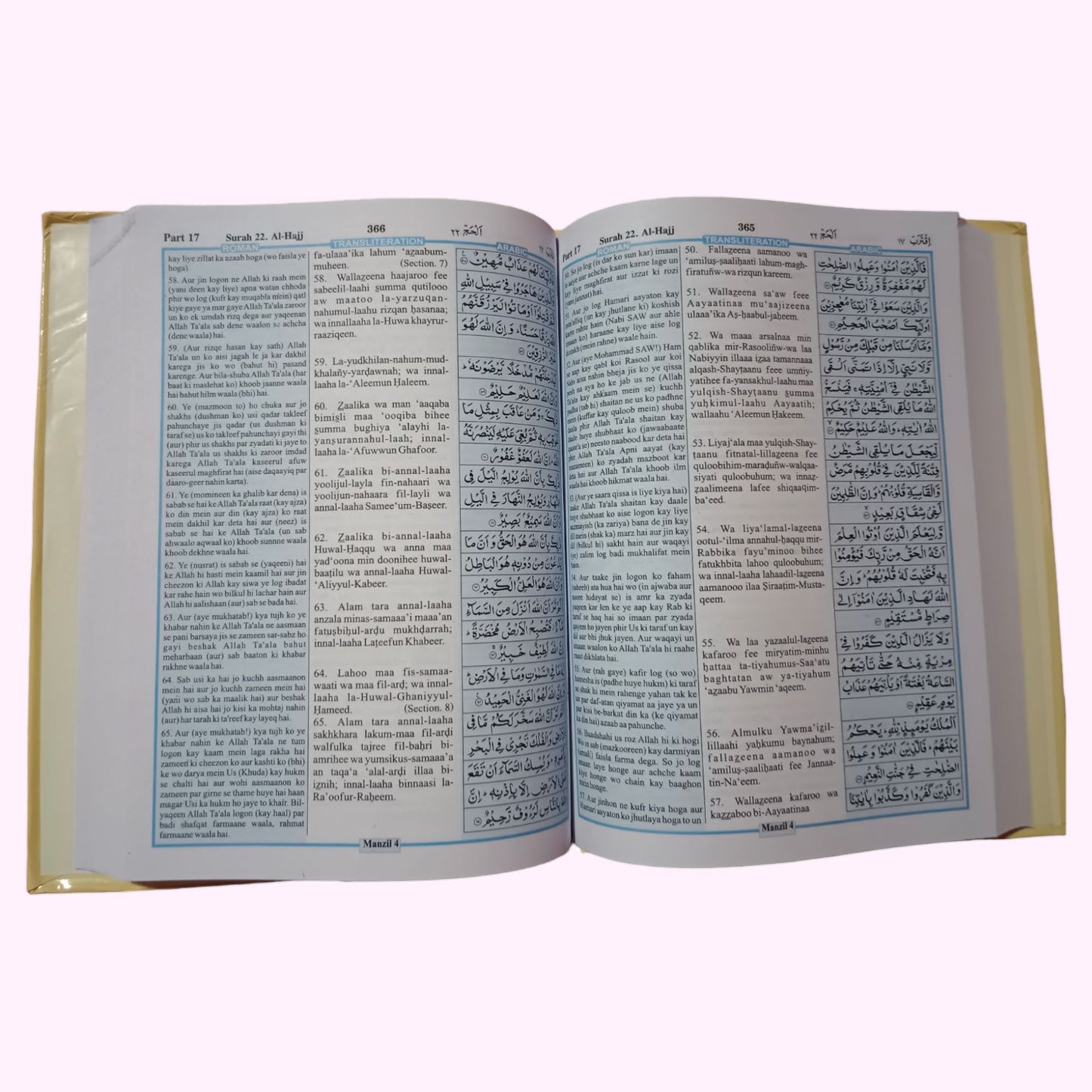 Quran Translation in Roman Urdu (Printed Copy)